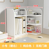 册宣 书桌收纳置物架书柜[无柜门款]小号朝右-白色