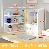 册宣 书桌收纳置物架书柜[柜门款]大号朝左-白色