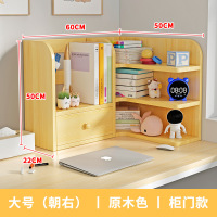 册宣 书桌收纳置物架书柜[柜门款]大号朝右-橡木色