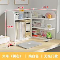 册宣 书桌收纳置物架书柜[无柜门款]大号朝右-白色