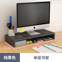 册宣 显示器增高架电脑增高架单层星空黑-40*18*6CM