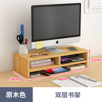 册宣 显示器增高架电脑增高架双层原木色-40*18*11CM