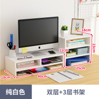 册宣 显示器增高架电脑增高架[双层+三层]组合暖白色-65*18*23CM