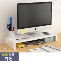 册宣 立构桌面电脑增高架 升级款[带USB]单层白色