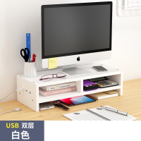 册宣 立构桌面电脑增高架升级款[带USB]双层白色