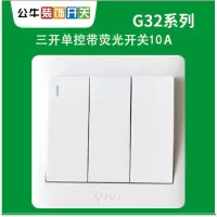 公牛 G32三开G32K311