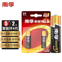 南孚五号碱性2只挂卡装LR6-2B