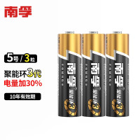 南孚5号 3粒挂卡