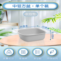 禧天龙 P-1017中号方盆灰白色26*26*9.5cm洗衣盆脸盆可挂便携