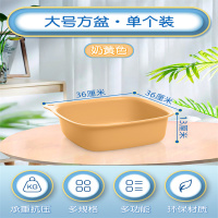 禧天龙 P-1018大号方盆奶黄色36*36*13cm洗衣盆脸盆可挂便携