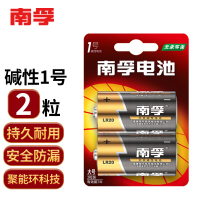 南孚1号碱性2粒挂卡