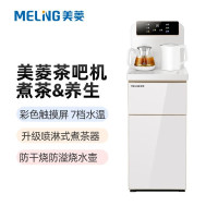 美菱(MeiLing)茶吧机家用多功能立式饮水机 彩色大屏智能遥控加热 白色MY-T77温热款