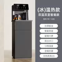 美菱 茶吧机MC -12