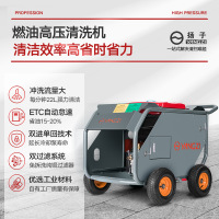 扬子 YZ-50/22GR超高压清洗机除锈除油漆工业环卫用冲洗机