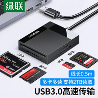 绿联 USB3.0多功能读卡器 传输速率5Gbps