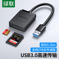 绿联 USB3.0读卡器