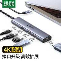 绿联 Type-C转HDMI+VGA+千兆网卡+3口分线器+读卡器+3.5音频