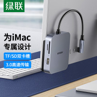 绿联 USB-C 转 3xUSB-A 3.0 + HDMI + PD五合一多功能扩展坞