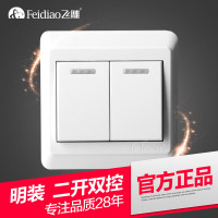 飞雕 明装M6系列 二位双控开关II 单位:只