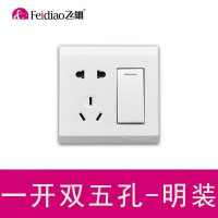飞雕 明装M6系列 一位单极开关带联体二三插II 单位:只