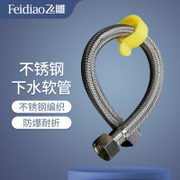 飞雕 不锈钢编织管 FDB40A(带活动扳手) 单位:根