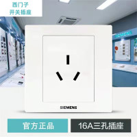 西门子 5UB1343-3NC01致尚 雅白 16A 三孔
