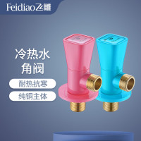 飞雕 角阀(红) FDJ035 单位:套