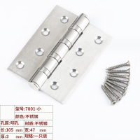 册宣 不锈钢7801-小单片装 合页