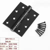 册宣 黑7801-小单片装 合页