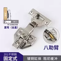 册宣 普通款固定式-直弯 合页