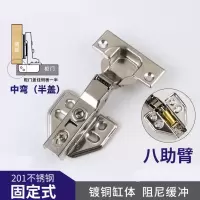 册宣 普通款固定式-中弯 合页