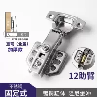 册宣 加厚款固定式-直弯 合页