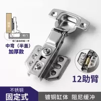 册宣 加厚款固定式-中弯 合页