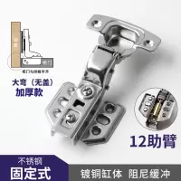 册宣 加厚款固定式-大弯 合页
