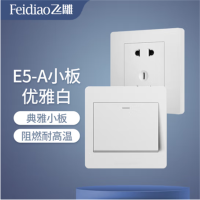 飞雕 E5-A系列 空白面板 单位:只