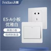 飞雕 E5-A系列 节能轻触延时开关带消防(白炽灯≤100W,节能灯≤40W) 单位:只