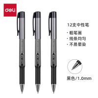 得力 S73中性笔1.0mm(黑)(12支/盒)黑色