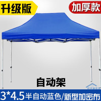 册宣 3*4.5米户外折叠四角帐篷蓝色 单位:个