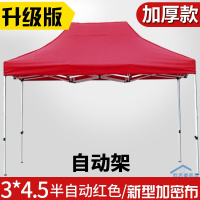 册宣 3*4.5米户外折叠四角帐篷红色 单位:个