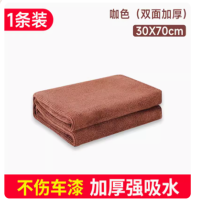 册宣30*70cm咖色洗车毛巾擦车巾抹布