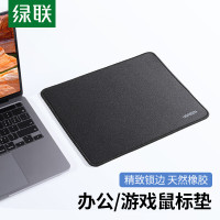 绿联 LP575鼠标垫 经典系列细面黑色款 90621