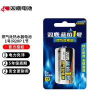 双鹿 蓝焰1号燃气灶电池