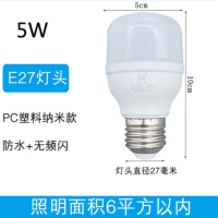 亚明 纳米球泡 YM-NM-QP 功率:5W