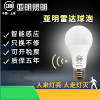 亚明 声光控球泡 YM-LD-QP 功率:9W