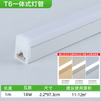 亚明 T6一体化支架 YM- T6-1.米 功率:18W