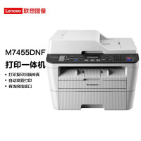 联想(Lenovo)M7455DNF 自动双面黑白激光打印机