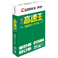 齐心 C4774-8 A470g500张 高速王复印纸