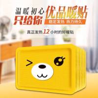 彩色卡通暖贴(10片装)