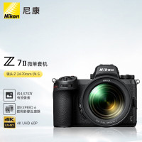 尼康(Nikon)Z 7II 全画幅微单微单套机(24-70mm f/4 微单镜头 约4,575万有效像素 5轴防抖)