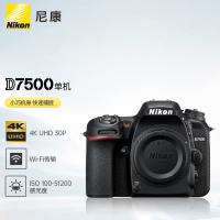 尼康(Nikon)单反相机单机身 D7500 (约2,088万有效像素 51点自动对焦系统)